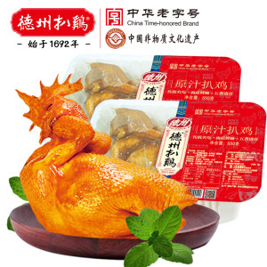 中华老字号 国家非物质文化遗产  德州扒鸡 550g/盒 69.9元包邮