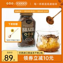 隅田川 巴西进口速溶黑咖啡 100g 2瓶