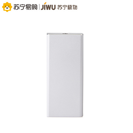 苏宁极物 移动电源 10000mAh