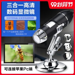 申宏 500X 电子显微镜 标准款 500倍