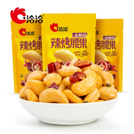 ChaCheer 洽洽 腰果辣烤味 40g*2袋 *3件