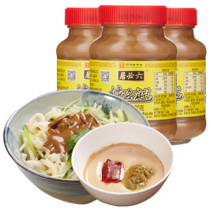 六必居 纯芝麻酱 200g*3瓶 21.9元包邮 折合7元一瓶