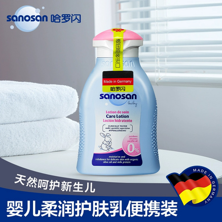 sanosan 哈罗闪 婴儿柔护润肤乳 100ml