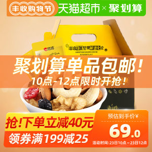 12点截止 洽洽 每日坚果 750g/30包 0香精0防腐剂 59元包邮
