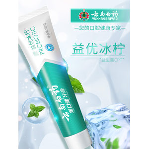 云南白药 益生菌抑菌除臭牙膏 4支 49元包邮