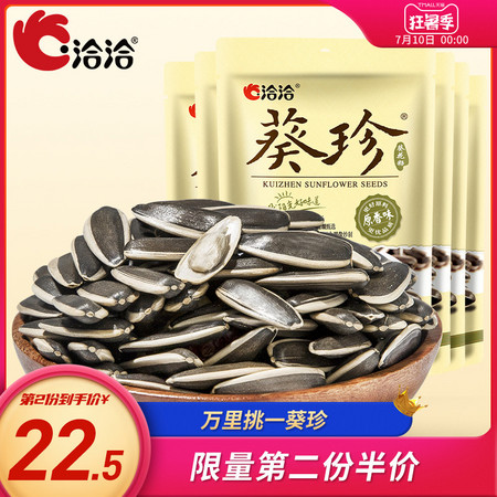 ChaCheer 洽洽 原香味五香生香恰恰瓜子 98g*6袋 *2件