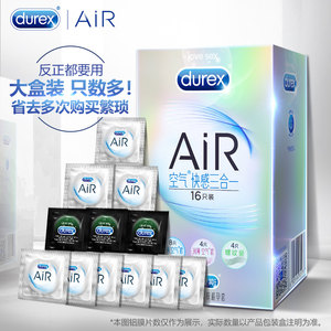 杜蕾斯 AiR空气快感套套 16只*2件+赠2只倍润