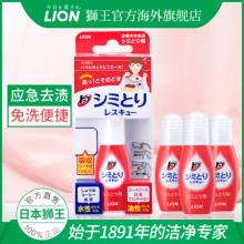 LION狮王 免洗去渍笔 祛衣服油渍顽固污渍 17ml*3