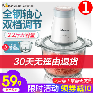 上市公司 小熊 绞肉机 家用电动多功能搅拌器 1.2L