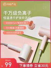 白菜！网易严选 轻量负离子护发速干吹风机