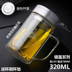 富光 双层高硼硅玻璃杯 带盖 带把手 有滤网 320ml