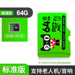 夏科 64g内存卡 存储卡 tf卡