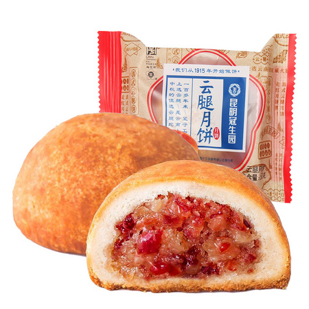 昆明冠生园 梅花牌 云腿月饼 云南特产 多口味 8枚