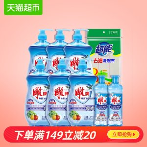 雕牌 除菌加浓洗洁精 送洗碗布 1.02kg*6+220g*2 拍3件119.7元包邮