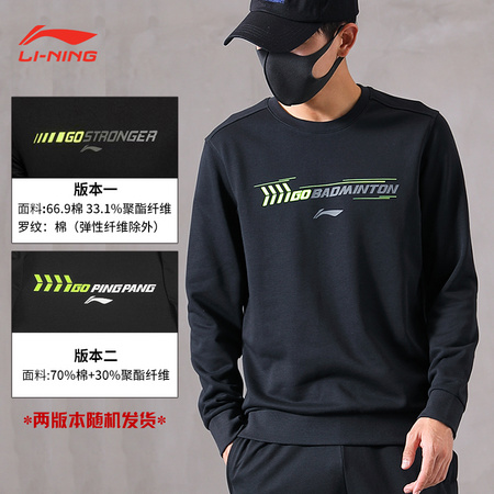 LI-NING 李宁 AWDK737 卫衣男士圆领