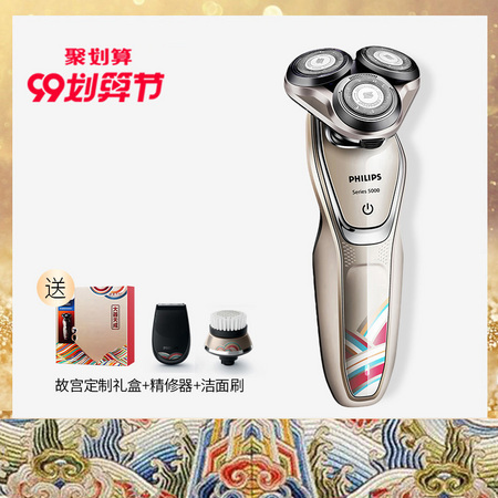 PHILIPS 飞利浦 S5088 电动剃须刀（故宫系列）