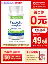 白菜！PipingRock 朴诺 14种超级活性益生菌胶囊60粒*2瓶