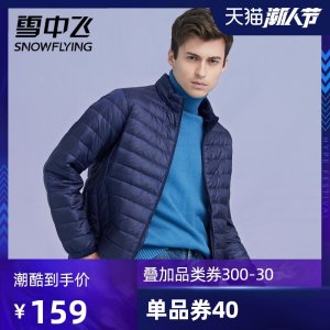 反季特价 雪中飞 男士短款轻薄羽绒服 90%含绒量