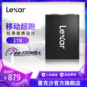 雷克沙 移动固态硬盘 1TB USB3.1超高速传输 829元包邮