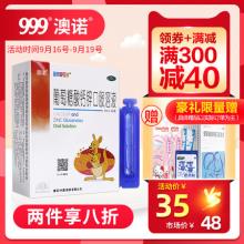 澳诺 锌钙特 葡萄糖酸钙锌口服液 5ml*36支/盒