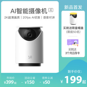 小米生态链 小蚁 H50N 360全景巡航智能AI摄像头