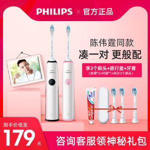 飞利浦 HX3216 入门级声波电动牙刷 23000次/分钟
