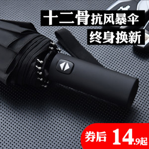 宝迪妮 抗强风全自动伞 铝合金+玻纤骨架