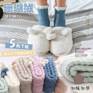 浙元素 加厚珊瑚绒中筒袜 5双 14.9元包邮