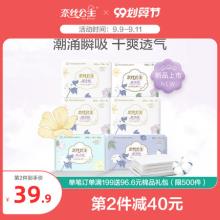全棉时代 奈丝公主 100%全棉超净吸日夜用组合卫生巾6包 63片