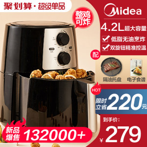 美的 全自动无油空气炸锅 4.2L 269元包邮