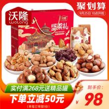 新品沃隆中秋坚果礼盒 零食大礼包混合坚果 1250g