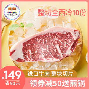 小牛凯西 巴西进口 原肉整切牛排套餐 1000g/10片 129元包邮