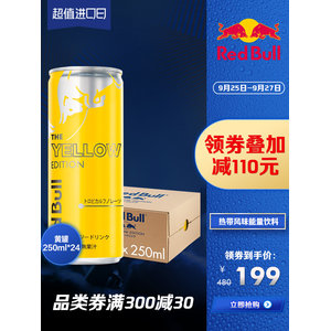 瑞士产 redbull红牛 热带风味功能饮料 250ml*24罐
