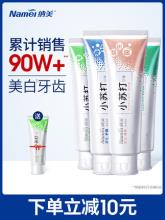 双重优惠！纳美小苏打牙膏家庭装480g