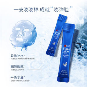 韩国 SNP 海洋燕窝 免洗睡眠面膜  4ml*20支