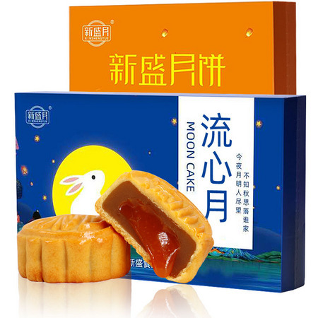 新盛月 广式月饼 6枚 礼盒装 330g