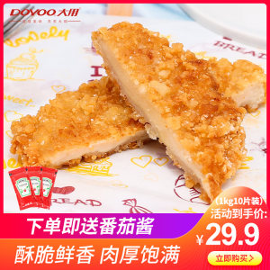 肯德基供应商 咔滋脆鸡排 100g*10片 24.9元丰收狂欢价