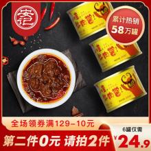 安记 辣酱牛肉酱 52g*3瓶*2件