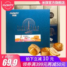 米旗 法式乳酪月饼礼盒装 390g 