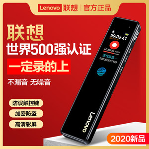 联想 D66 高清降噪录音笔 8GB