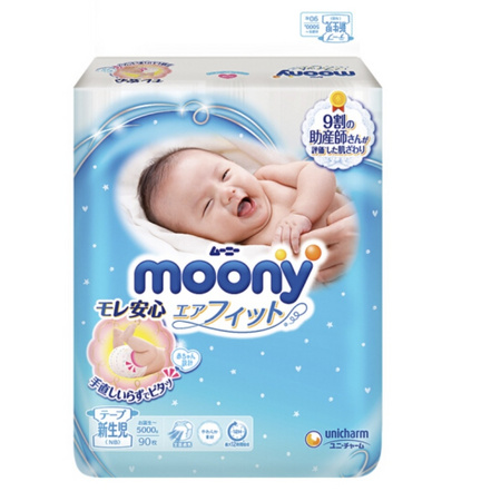 moony 尤妮佳 婴儿纸尿裤 NB90片 *4件