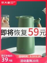 炊大皇 家用学生宿舍玻璃内胆保温壶 