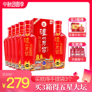 泸州老窖 泸州原浆酒 喜装 52度 500ml*6瓶 199元包邮