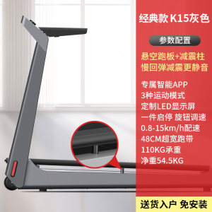 小米生态链 小金 T1 智能静音跑步机 实木跑板 自动折叠/一键启停 2349元包邮