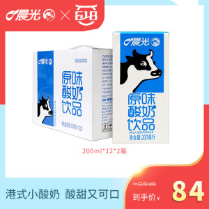 晨光 原味全脂酸奶 200ml*12盒*2提 59元包邮