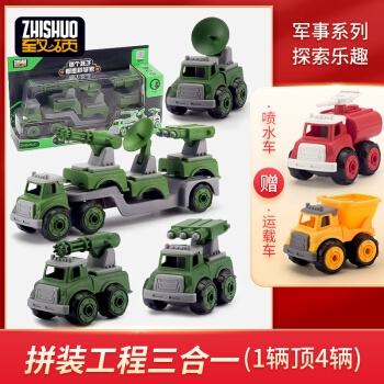 致硕 拆装工程车军事变形组合+工程车+消防车 送喷水车+运载车