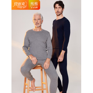 宜而爽 秋冬男士纯棉保暖内衣套装