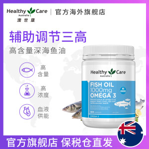 澳洲进口 HealthyCare 深海鱼油软胶囊 400粒