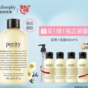 Philosophy 自然哲理 三合一洁面乳（240ml+60ml*4+泵头） *2件
