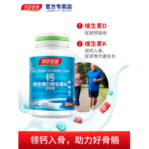 汤臣倍健 R液体钙软胶囊 100粒+50粒*2瓶 共200粒